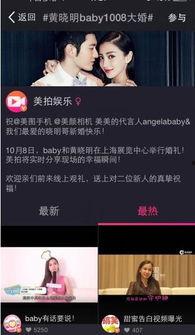 明星资讯热点 独家爆料文轩,明星幕后故事大揭秘