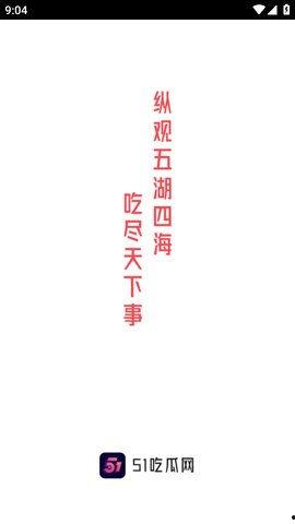 热门大瓜每日必吃,紧跟时事，畅享娱乐盛宴